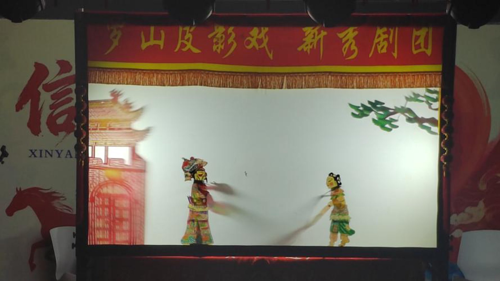 汪氏皮影文化